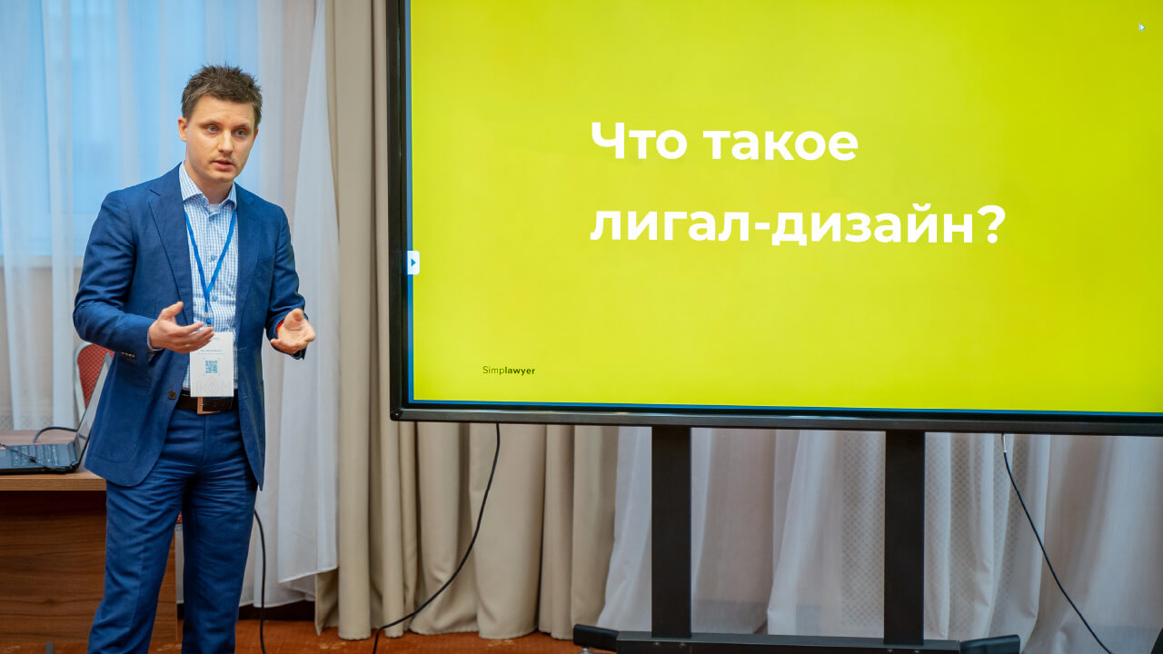 Legal-Design