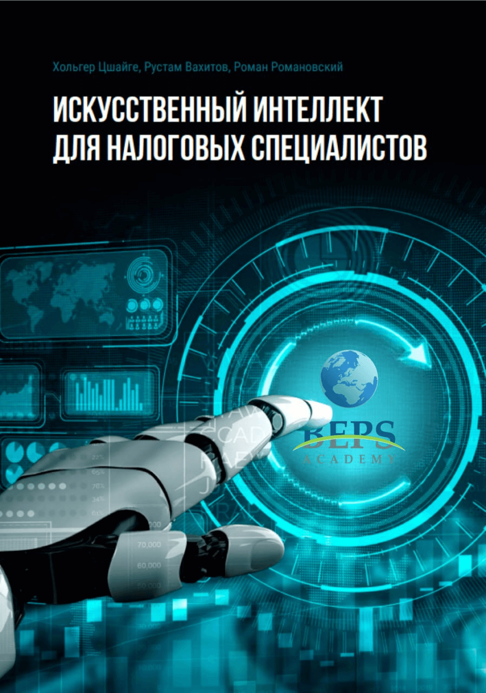 ai-beps-book