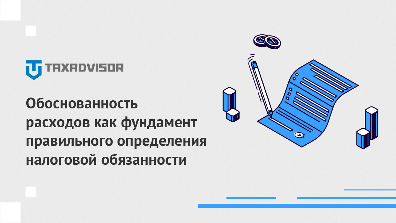 Налог на прибыль