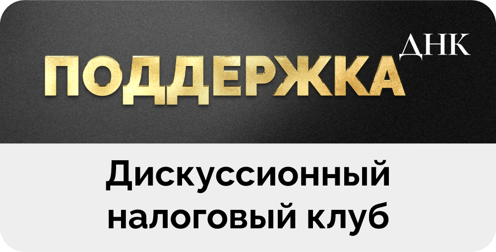 podderzhka-dnk-shield