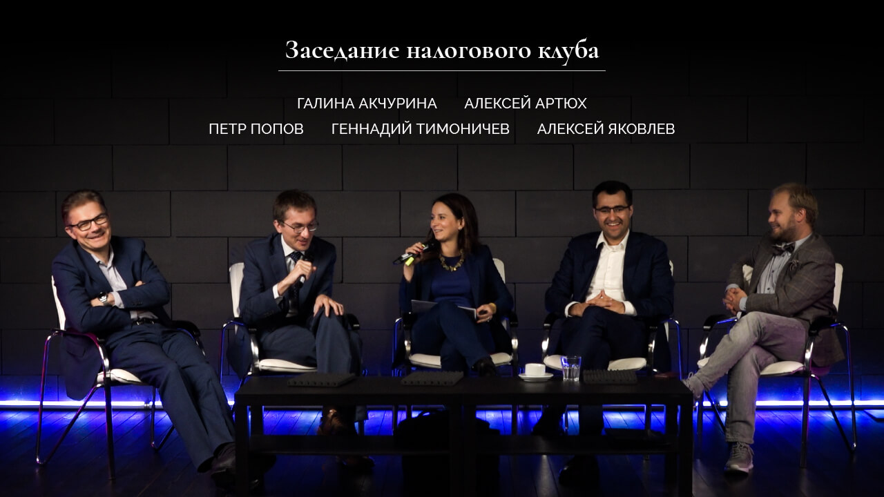 Структурирование бизнеса в сложный год: обобщаем практику