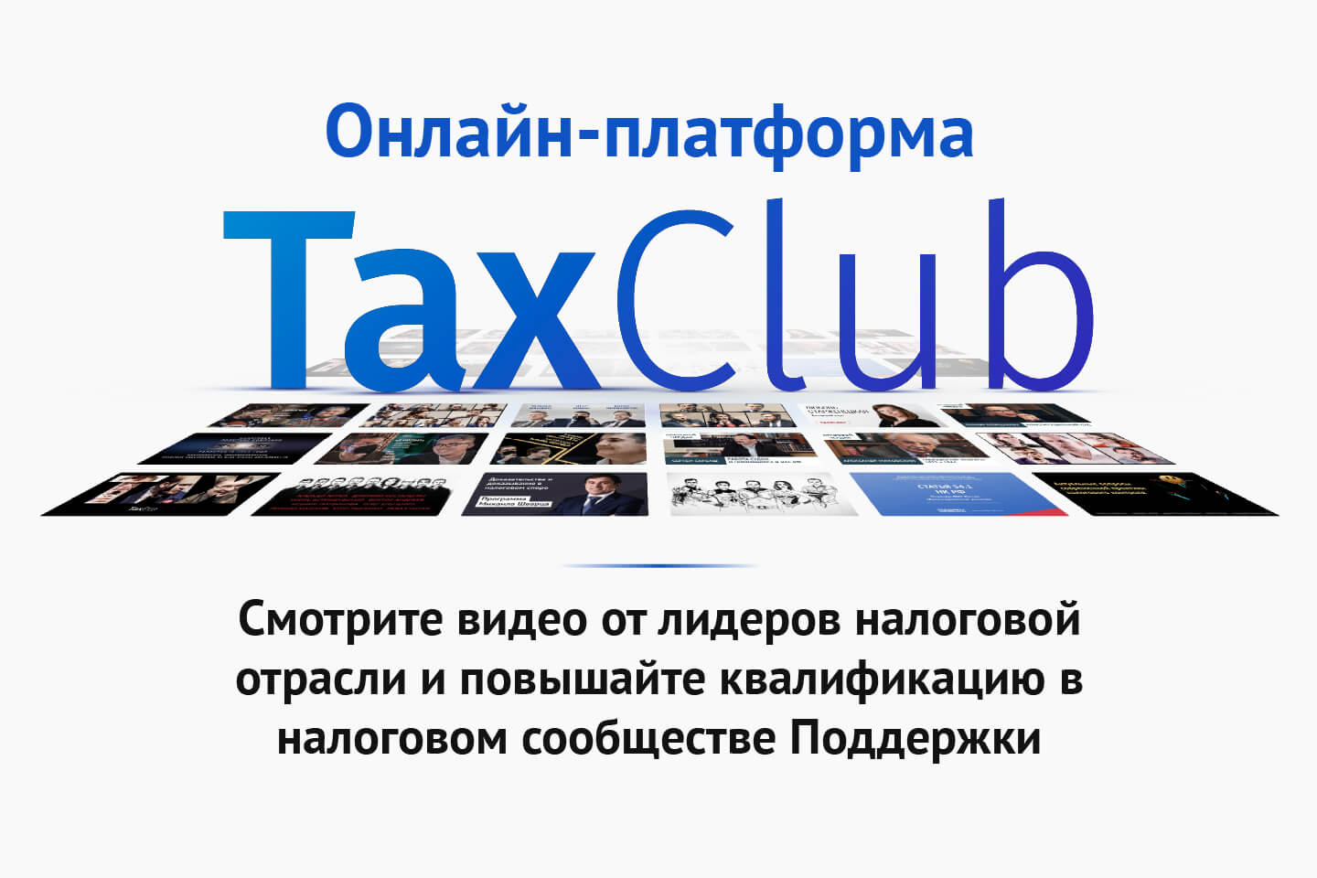 taxpro-club-page-description-100